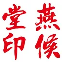 Yan Hou Tang logo