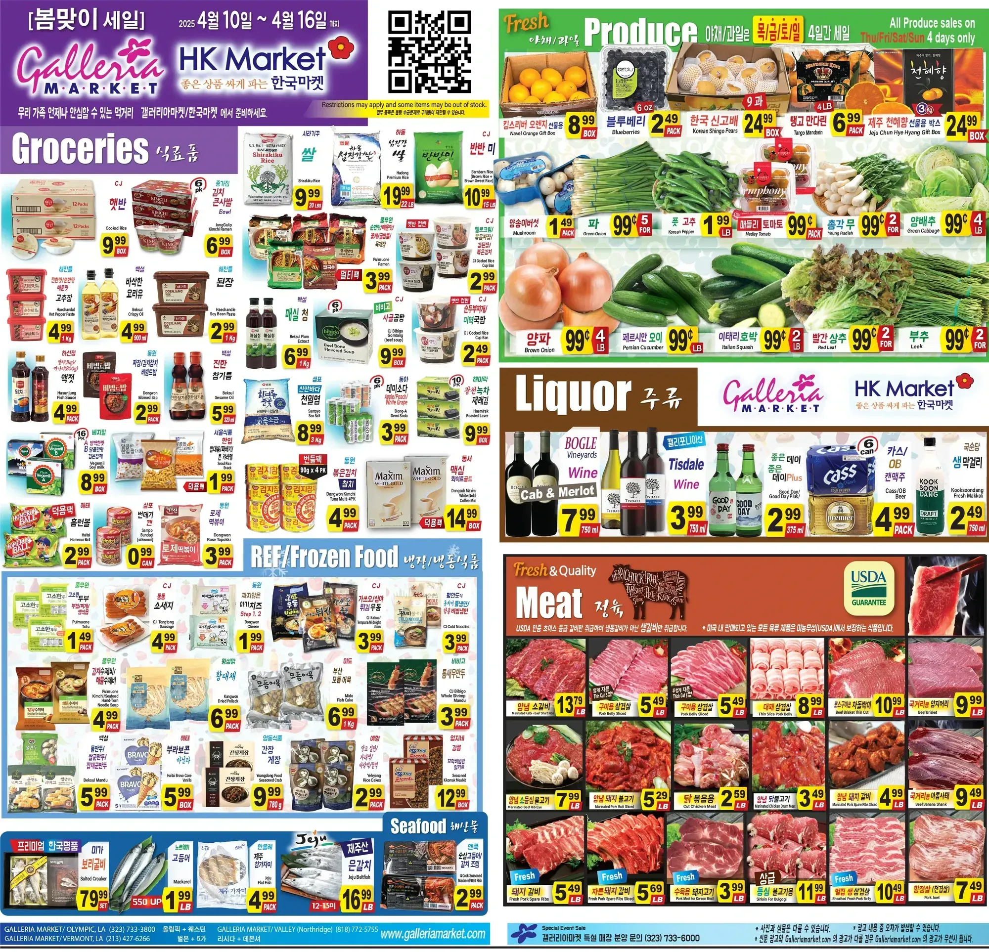 Galleria Market weekly ad page 1