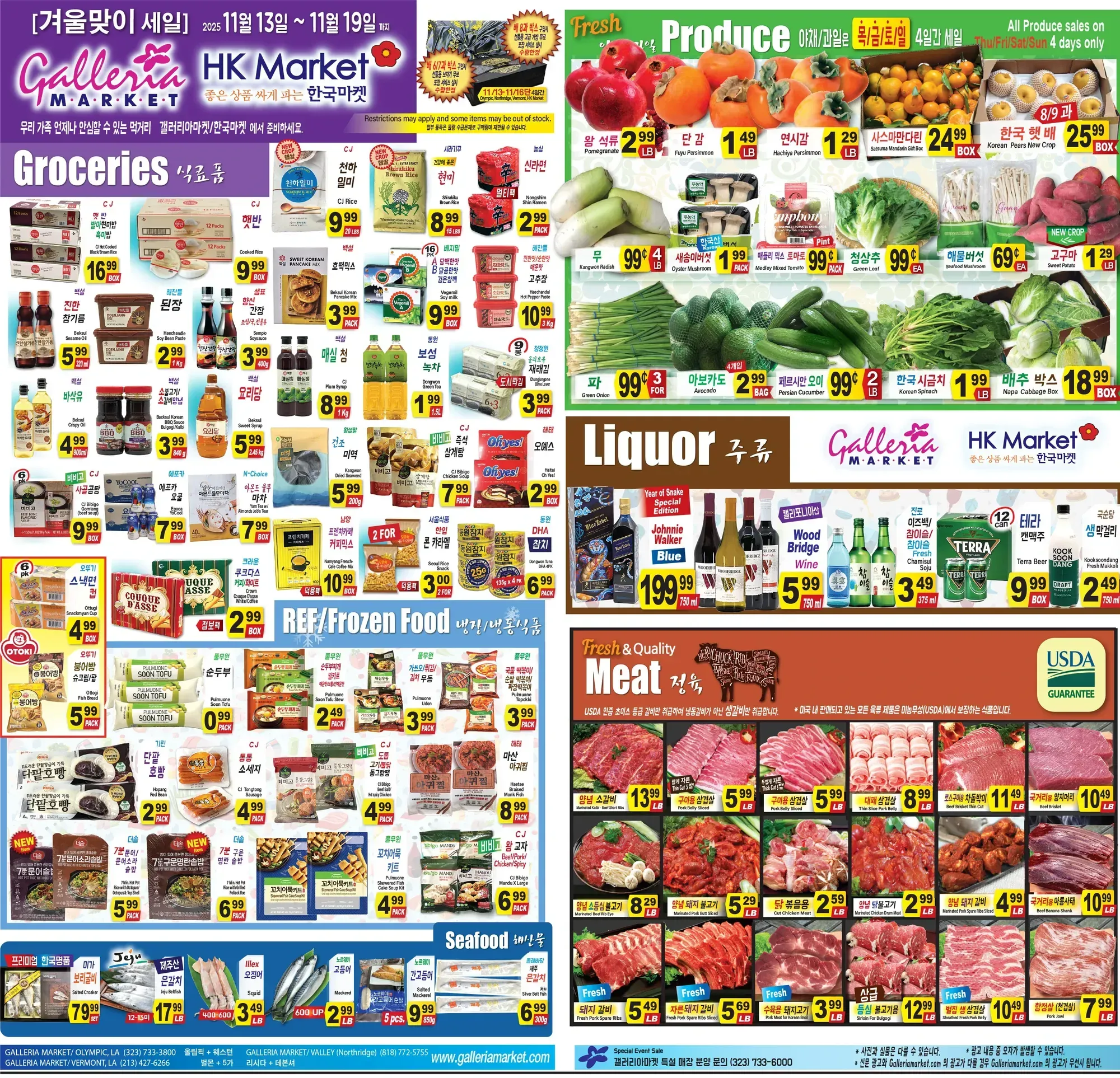Galleria Market weekly ad page 1