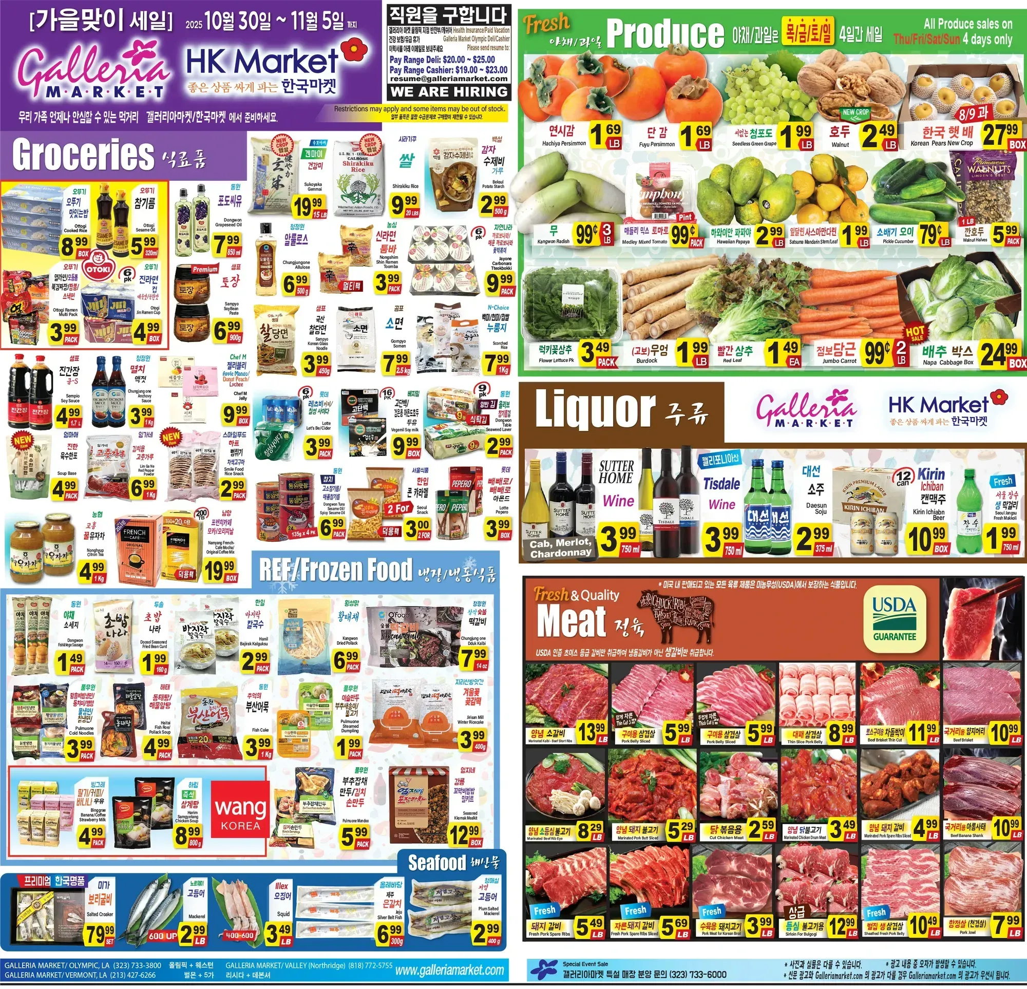 Galleria Market weekly ad page 1