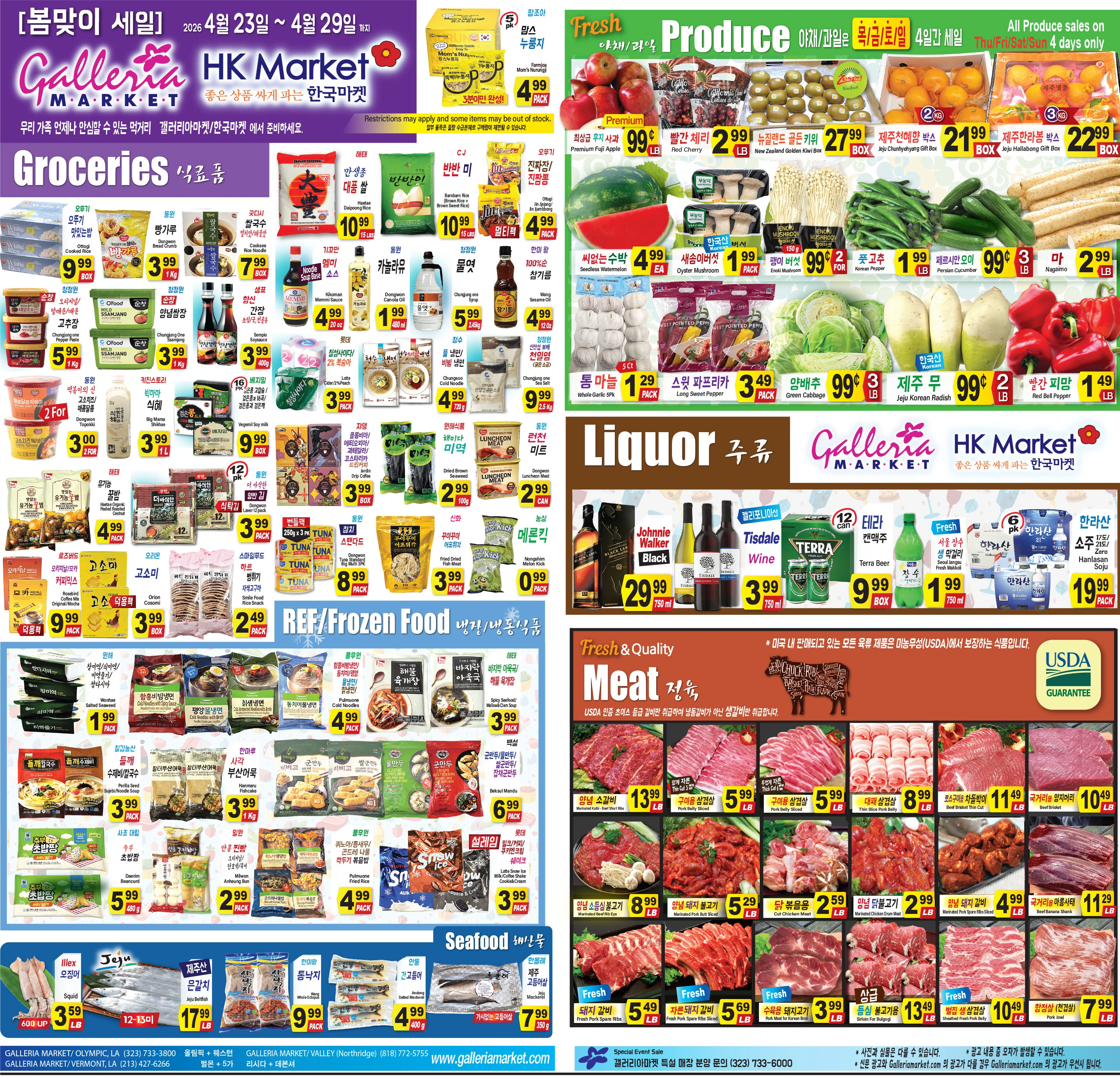 Galleria Market weekly ad page 1