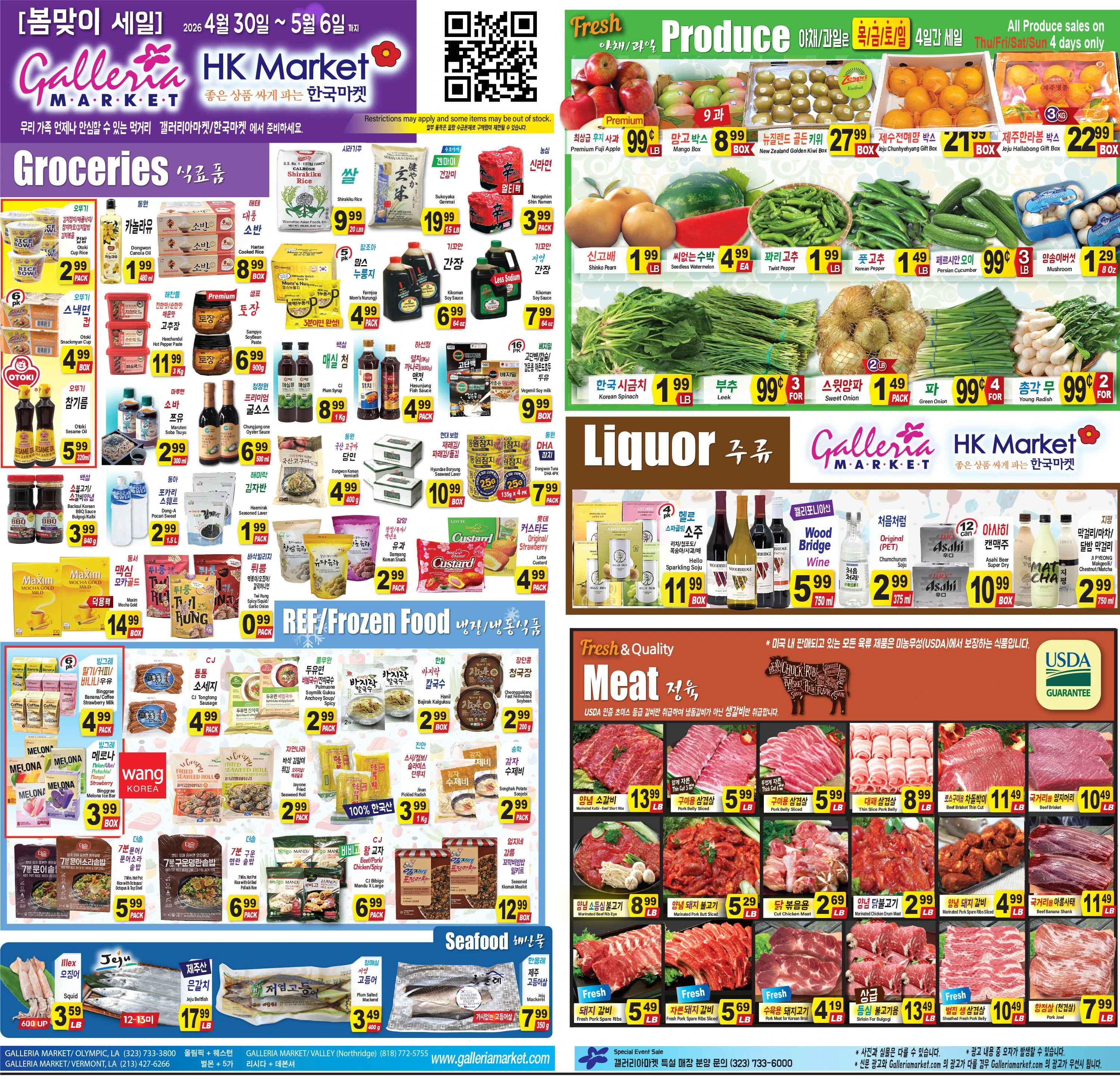Galleria Market weekly ad page 1