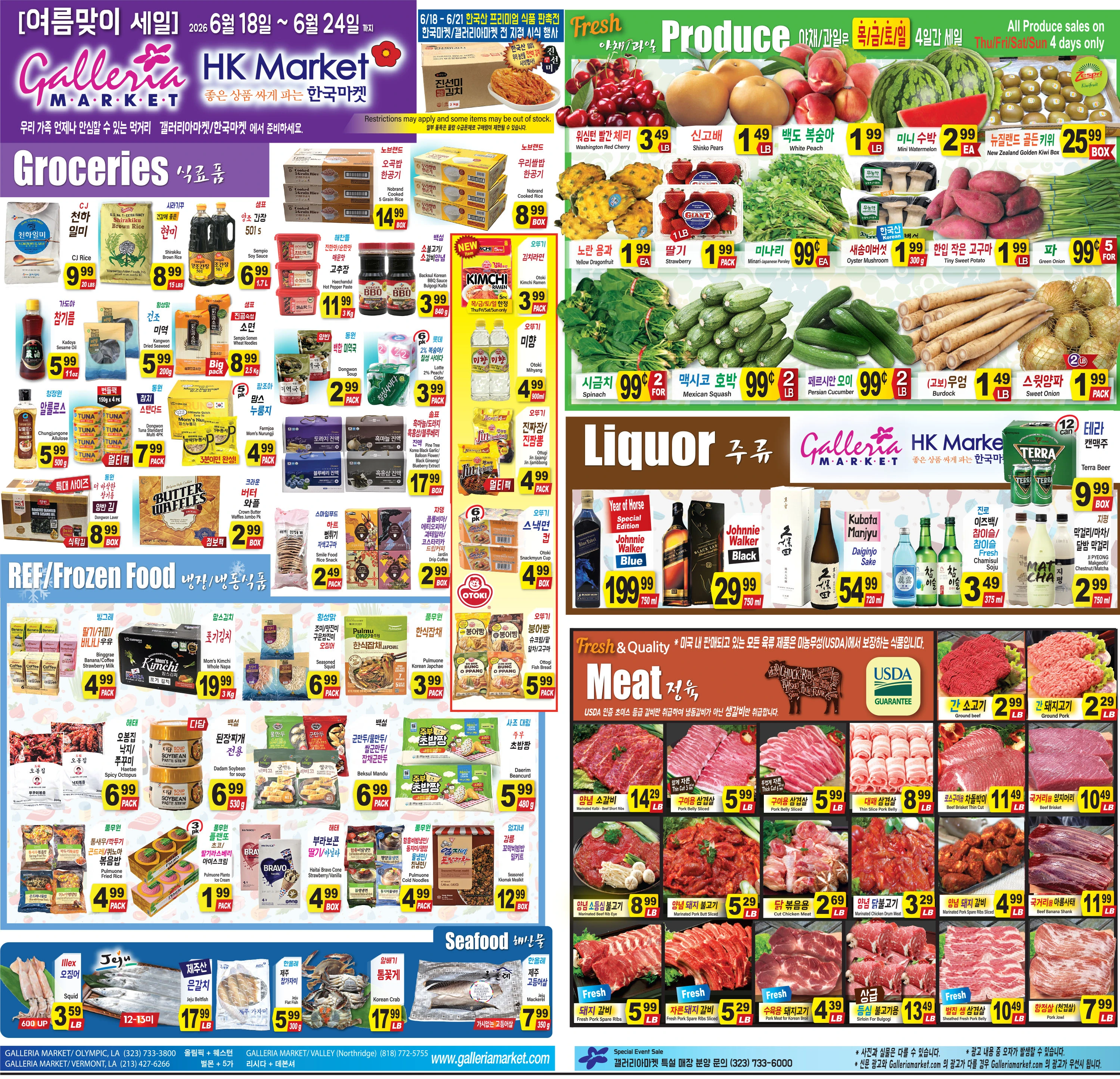 Galleria Market weekly ad page 1