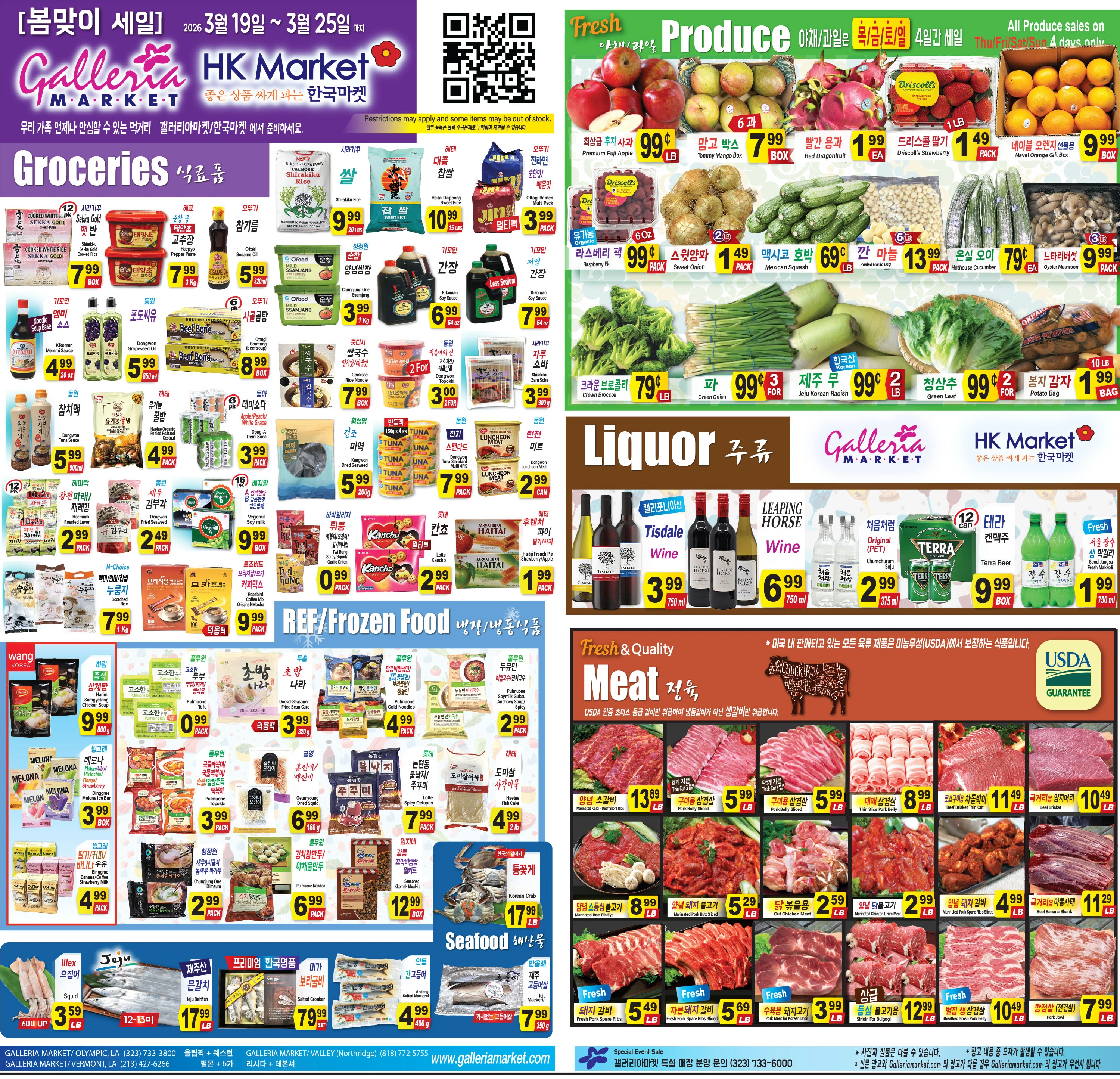 Galleria Market weekly ad page 1