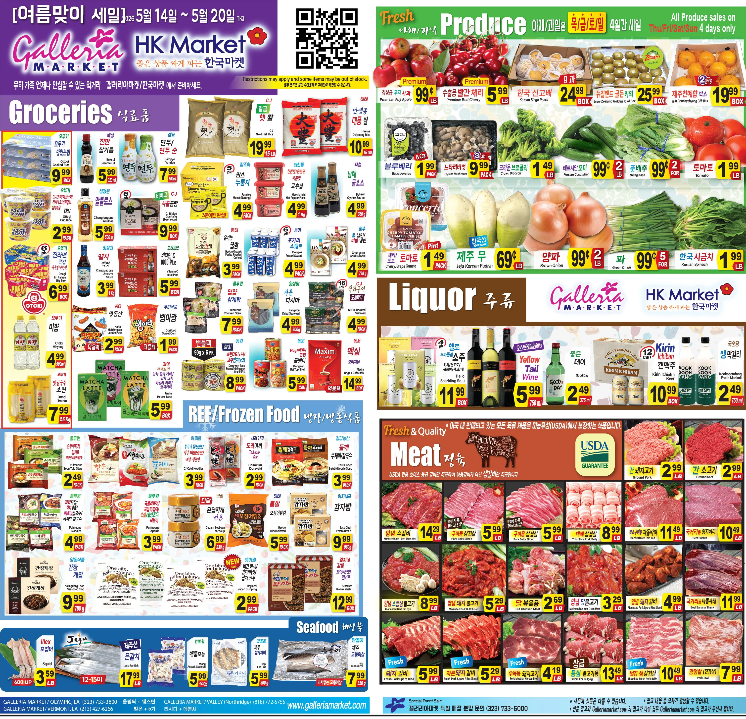 Galleria Market weekly ad page 1