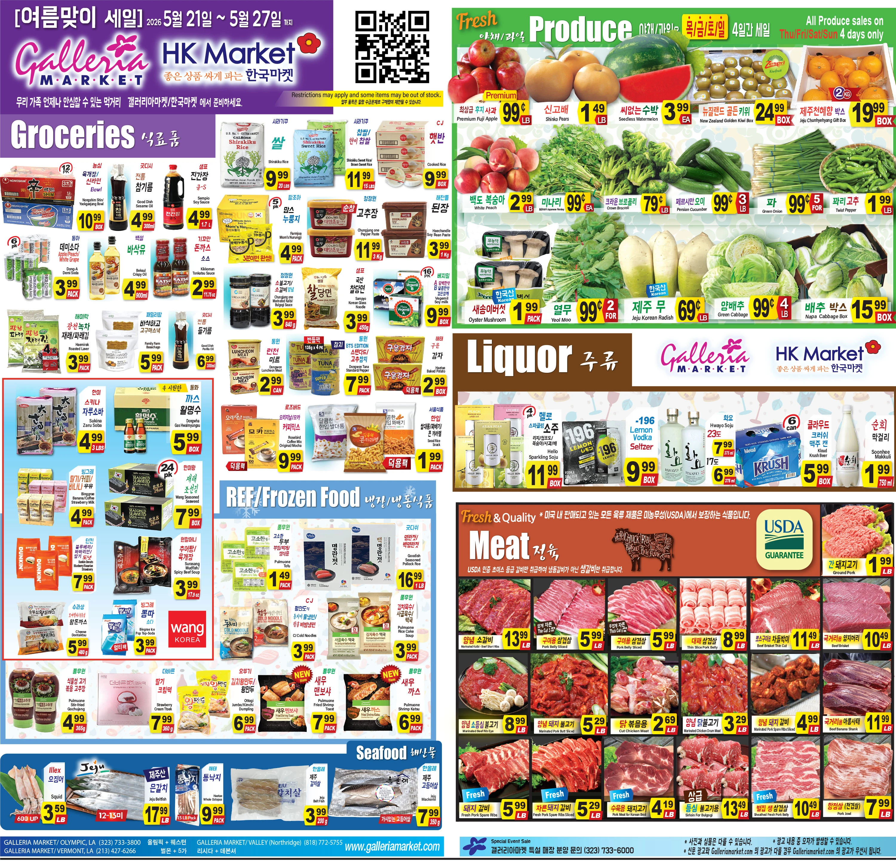 Galleria Market weekly ad page 1