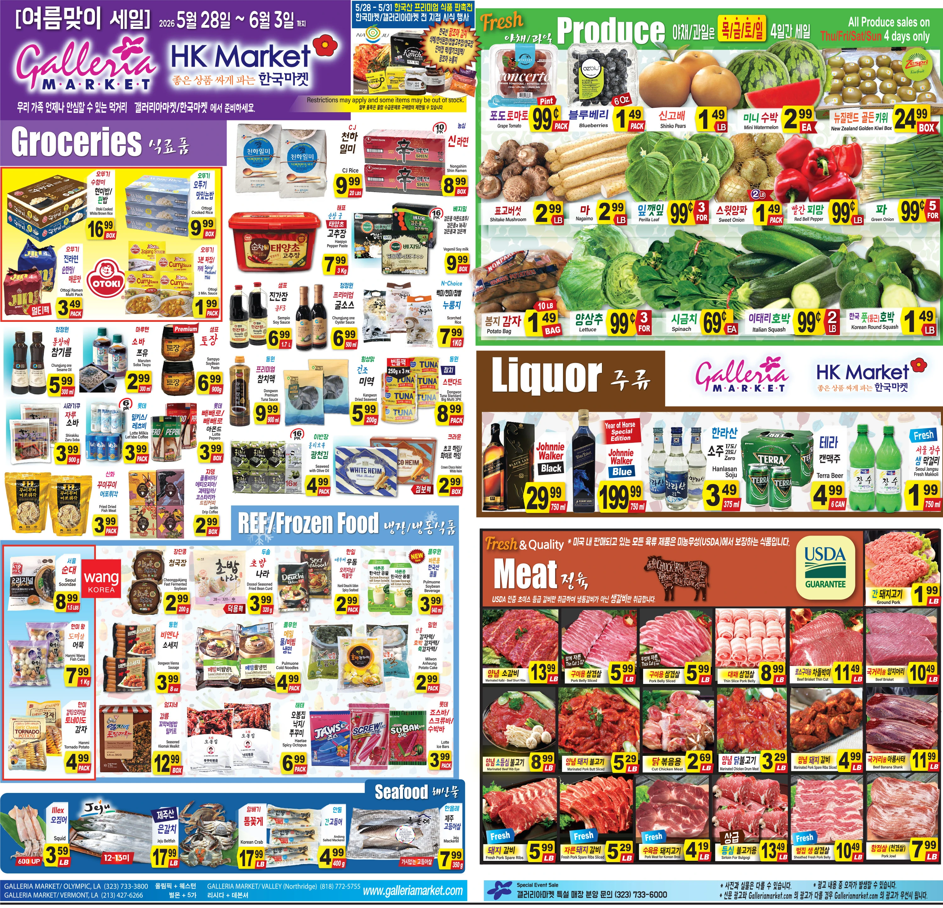 Galleria Market weekly ad page 1
