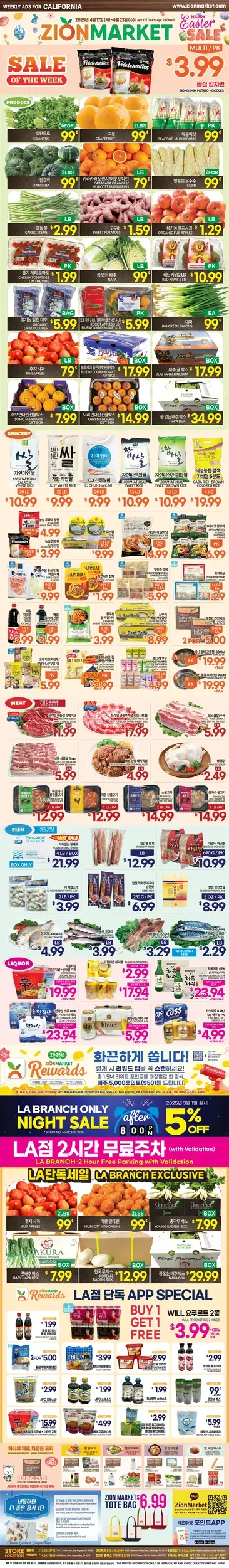 Zion Market weekly ad page 1