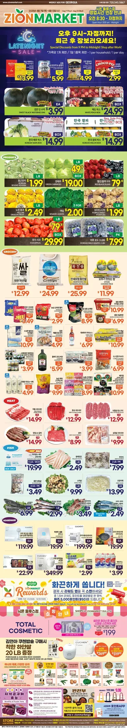 Zion Market weekly ad page 1