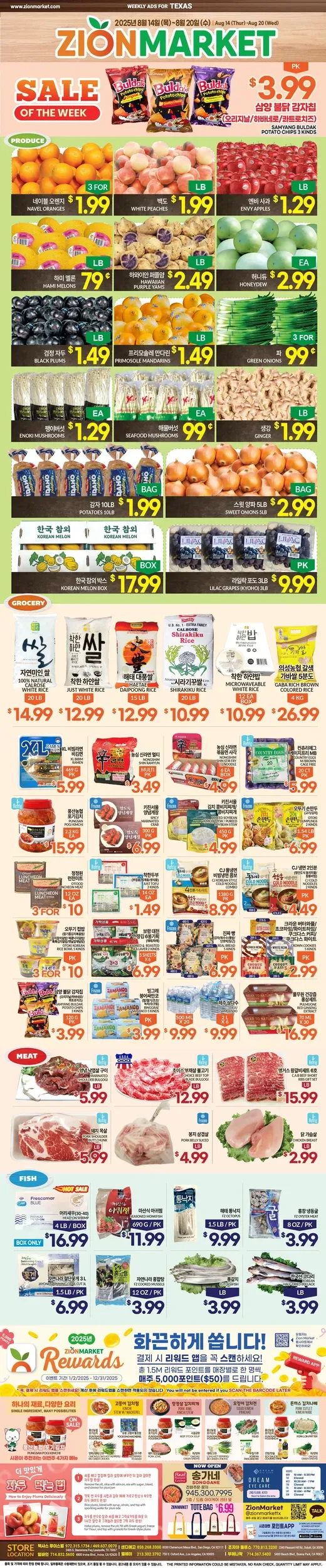 Zion Market weekly ad page 1