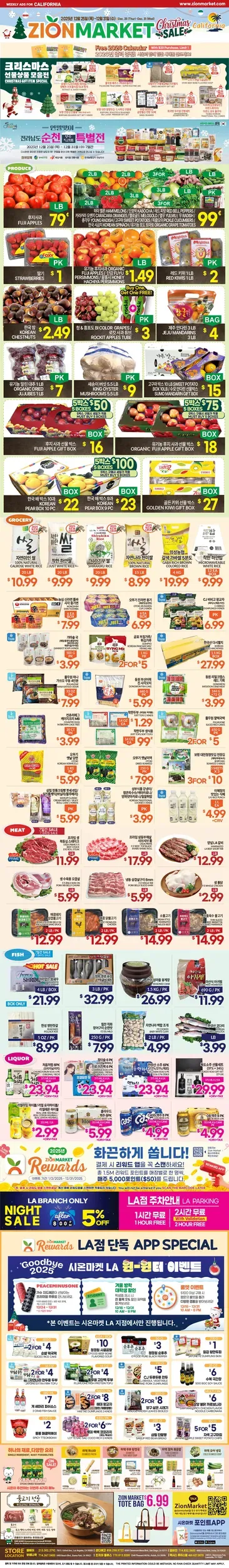 Zion Market weekly ad page 1