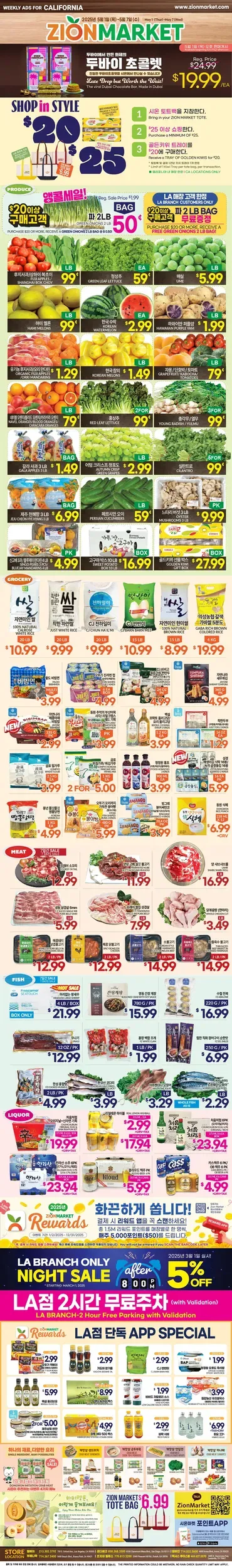 Zion Market weekly ad page 1