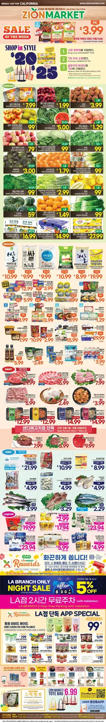 Zion Market weekly ad page 1