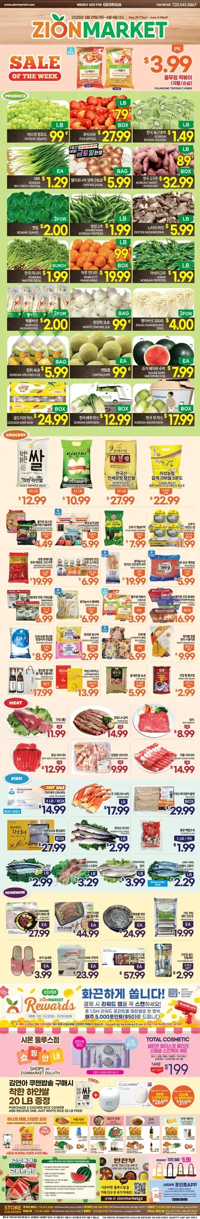 Zion Market weekly ad page 1