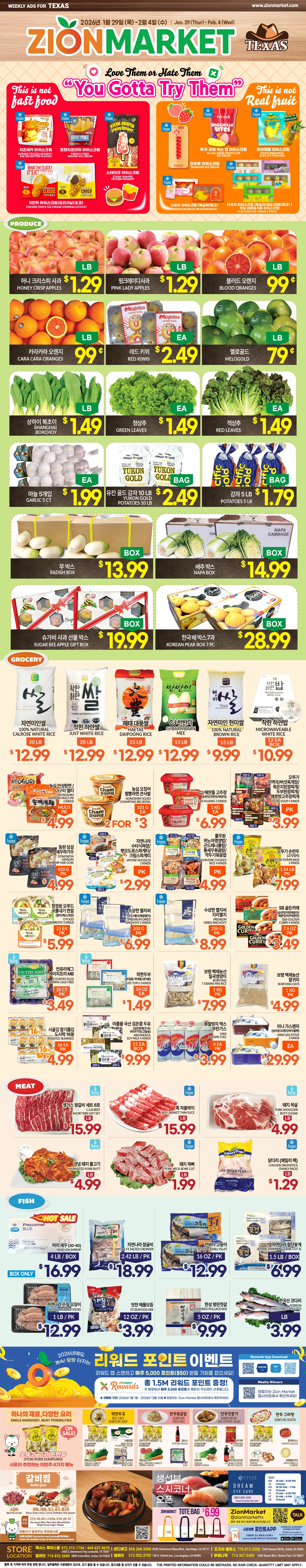 Zion Market weekly ad page 1