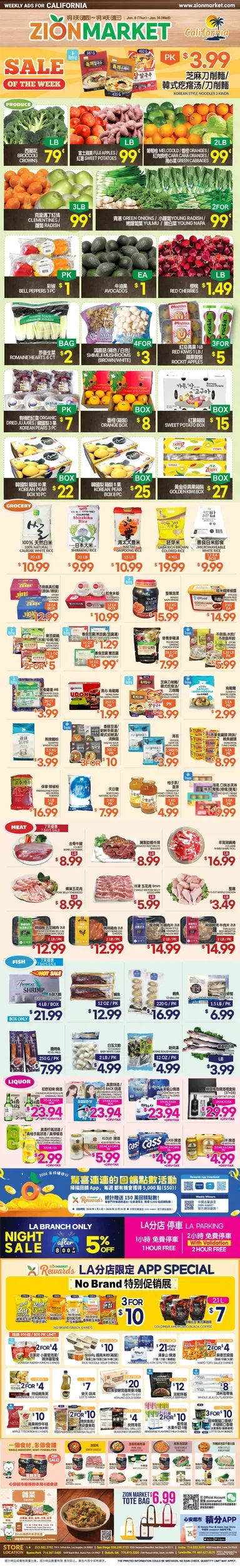 Zion Market weekly ad page 1